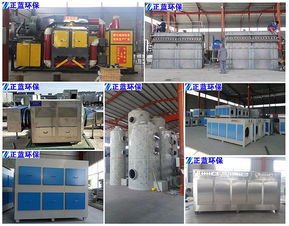 vocs废气处理环保设备加工生产厂家